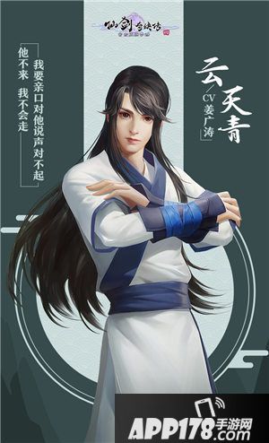 仙剑奇侠传4全明星cv阵容揭秘