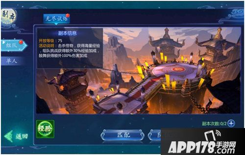 魔天记3d怎么升级