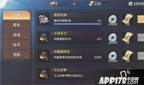 逍遥诀怎么获得银两