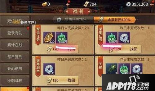 逍遥诀怎么升级