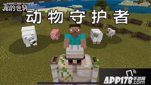 我的世界感恩节活动来袭