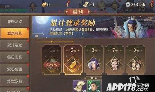 逍遥诀怎么获得银两