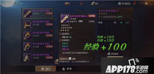 逍遥诀手游怎么样