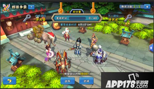 掌中三国竞技场怎么玩