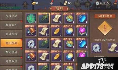 逍遥诀怎么获得银两