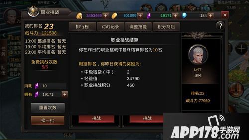 黑暗信仰职业挑战玩法<a href=http://www.app178.com/gonglue/ target=_blank class=infotextkey>攻略</a>