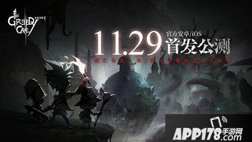 贪婪洞窟2公测定档11月29日