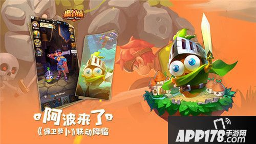 保卫萝卜魔界塔联动