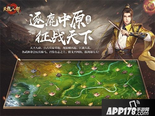 天龙八部手游征战天下玩法解析
