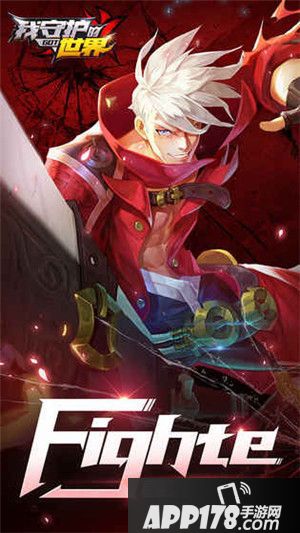 APP178一周开测前瞻 