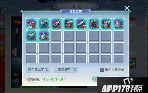 剑踪情缘灵宠怎么养成