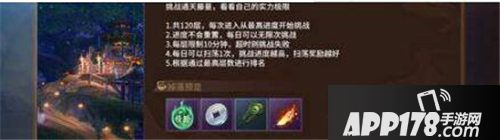 逍遥诀天梯副本怎么打