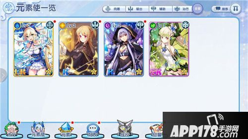 猜我是谁初始元素使推荐