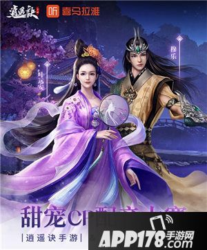 逍遥诀明日开启不删档测试