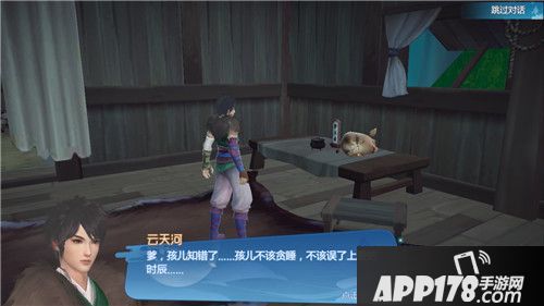 仙剑奇侠传四测评