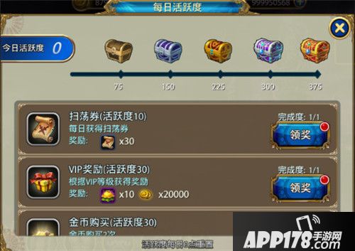 幻灵战歌活跃度 