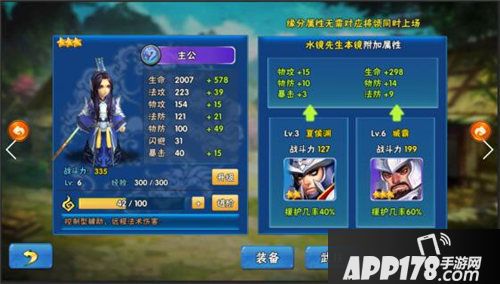 掌中三国将领怎么玩