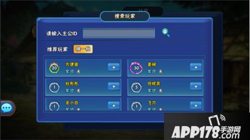 掌中三国怎么加好友