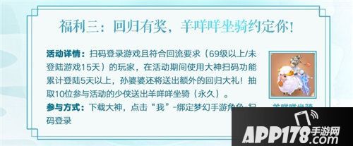 梦幻西游手游女儿村携网易大神扫码全新上线