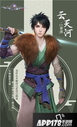 仙剑奇侠传4全明星cv阵容揭秘