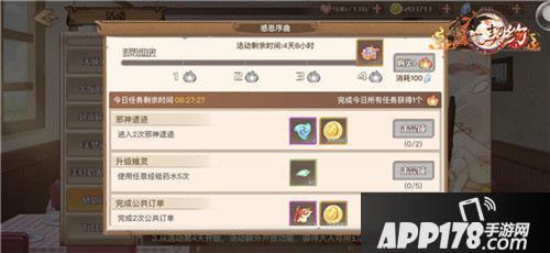 食之契约感恩节活动登场