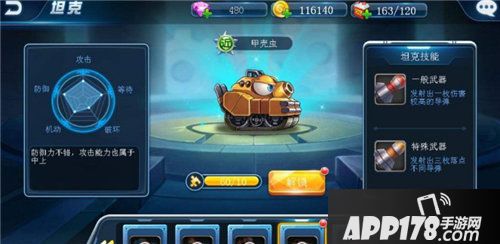 坦克大决战怎么强化