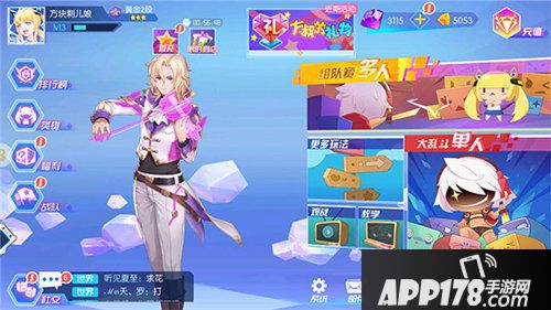 方块大碰撞全民直播启动