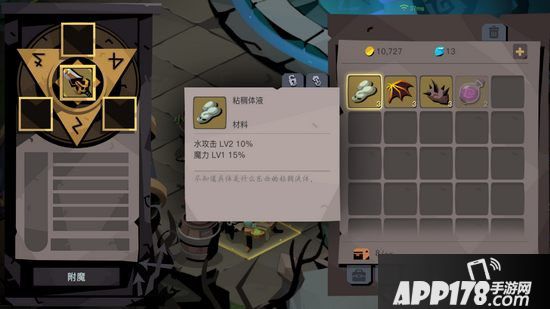 贪婪洞窟2装备附魔攻略 教你如何选择附魔属性