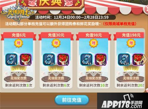 光明勇士元旦活动 