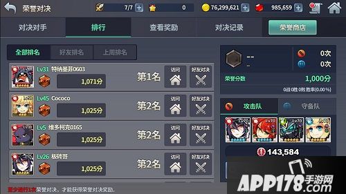 炎之轨迹首测落幕