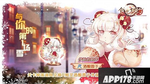 食之契约迎新福利大放送