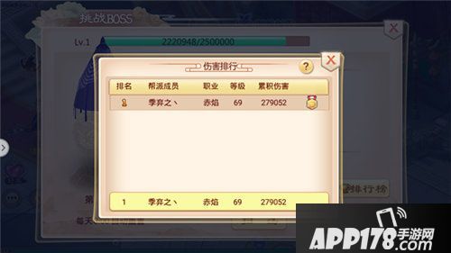 一战封神手游帮派boss怎么打