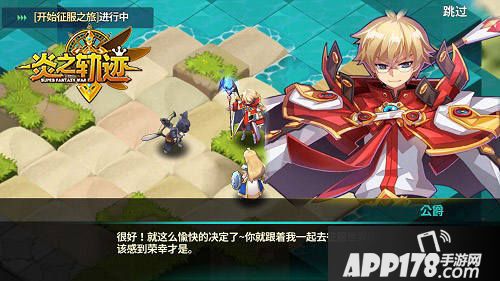 炎之轨迹安卓版CV曝光