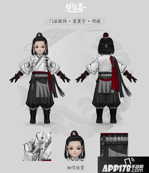 楚留香手游武当新校服曝光