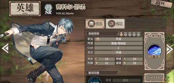 时之歌阵容怎么搭配 最强阵容推荐，教大家搭配