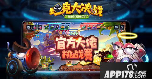 坦克大决战测试