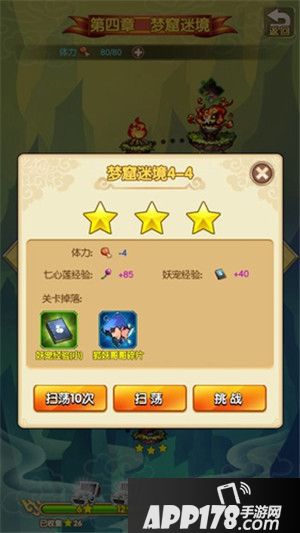 新葫芦娃妖宠副本