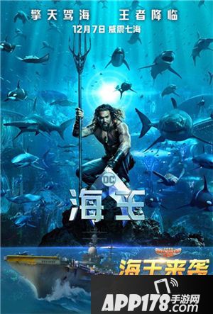 红警OL手游携手海王送福利