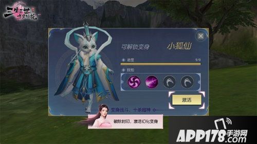 三生三世十里桃花手游完美重现四海八荒 