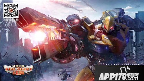 红警ol手游全新机甲