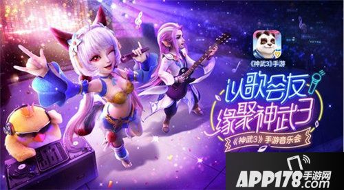 神武3杭州争霸赛即将打响