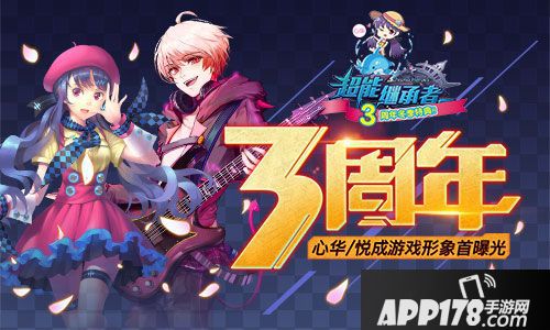 超能继承者游戏形象首曝光