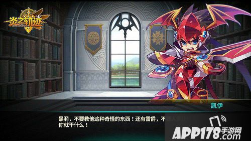 炎之轨迹中二剧情爆笑上演