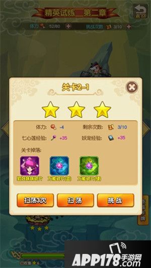 新葫芦娃妖宠副本