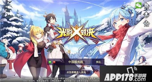 光影对决新版本强势来袭