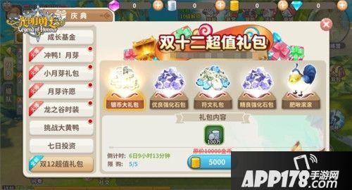 光明勇士冬日庆典