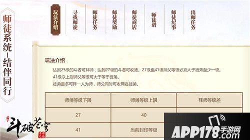 斗破苍穹年终新版来袭
