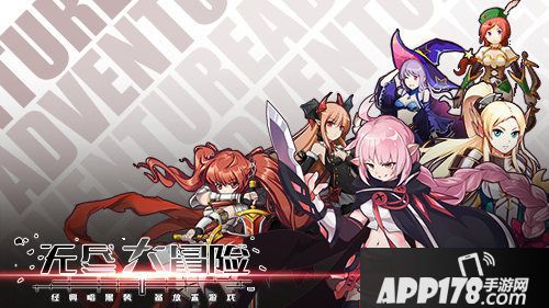 无尽大冒险新职业暗杀者即将到来