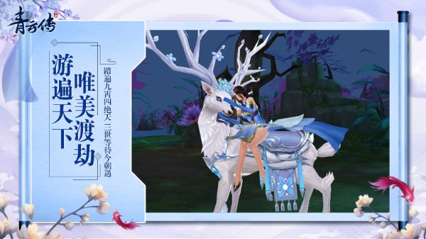 修仙仙侠巨作《青云传》12月7日公测开启