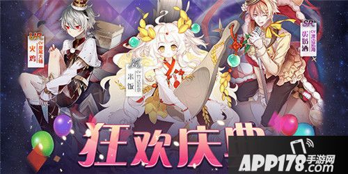 食之契约周年庆重磅更新